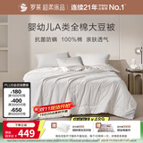 罗莱家纺 A类全棉大豆抗菌夏凉被可机洗50%大豆防螨空调被芯 220*250