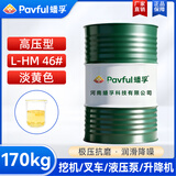 昆仑栩弩/蟠孚正品抗磨液压油32/46/68号叉车举升机挖机铲车专用大桶 L-HM46号（高压抗磨）200升桶