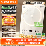 苏泊尔（SUPOR）电磁炉家用2200W大功率连续猛火电陶炉一级能效电磁灶电池炉电炉加大黑板彩印电火灶C22-IA872D