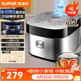 苏泊尔（SUPOR） 电饭煲电饭锅微压5L大容量4-5-8人电饭锅家用多功能一体蓝钻球釜柴火饭智能预约多功能电饭煲 【蓝钻球釜内胆】 4L 银色