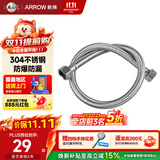 箭牌（ARROW）厨卫配件马桶浴室柜面盆龙头浴缸配件60CM不锈钢编织软管AE5906-1