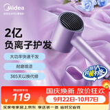 美的（Midea）2亿负离子护发电吹风 家用大功率快干吹风筒 便携吹风机 MB-AJ0504极光紫 节日礼物
