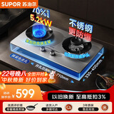 苏泊尔（SUPOR）MS36S燃气灶煤气灶灶具双灶5.2KW可调节底盘不锈钢升级70热效液化气JZY-Z-DS37S