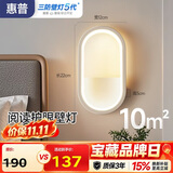 惠普护眼壁灯床头灯卧室led现代简约客厅背景墙灯楼梯过道灯具