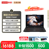 联想拯救者Y7000P 2026年补贴15% 电竞游戏笔记本电脑 满血RTX5070可选 大学生高性能AI标压酷睿 【旗舰24核】i9-14900HX 32G 1T 满血RTX5060丨升级 16英寸