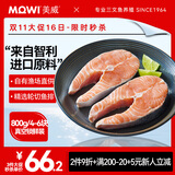 美威冷冻智利轮切三文鱼排4-6片净重800g大西洋鲑鱼 进口鱼类 海鲜