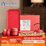 苏氏陶瓷丨国潮故宫红柿柿如意提梁壶干泡盘配马上有钱茶宠礼盒组