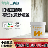 三青乳胶漆耐擦自刷内墙白色环保补墙油漆墙面漆涂料净味3效合1 白色 5.5KG