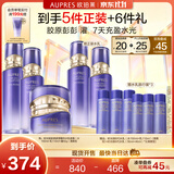欧珀莱（AUPRES）欧珀莱时光锁第六代清爽型胶原水乳面霜3件套 生日礼物女