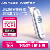 鱼跃（yuwell）医用红外耳式体温计发烧温度计电子耳温枪进口芯片婴儿专用YHT100