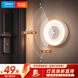 美的（Midea）充电款人体感应小夜灯卧室床沿玄关橱柜灯婴儿喂奶灯适老起夜灯