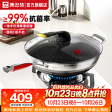 康巴赫第五代炒锅不粘锅抗菌不锈钢炒菜锅少油烟双面花纹蜂窝平底5代 【五代抗菌】适合4-6人 34cm