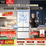 松下（Panasonic）白月光2.0 515L五门法式多门冰箱家用零嵌入风冷无霜自动制冰一级能效NR-EE52APB-W【国家补贴】