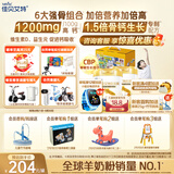 佳贝艾特（Kabrita）贝贝高高钙8倍CBP儿童成长羊奶粉4段(3岁以上)700克*2礼盒装