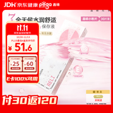 晶硕小粉片粉润B12维他命近视透明隐形眼镜日抛30片水润舒适475度