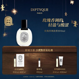 蒂普提克（Diptyque）玫瑰香调淡香水50ml香氛女士香水礼盒生日礼物