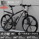EG7山地自行车成人学生变速越野单车双减震赛车26寸青少年男女公路车 铝架六刀-黑白【整车发货 免调试】 26寸24速【适合：160-180CM】