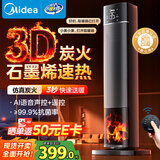 美的（Midea）【火焰轻奢】石墨烯语音暖风机取暖器家用电热电暖器全屋大面积升温电暖气轻音节能小太阳 NFT-HYR