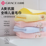洁丽雅（Grace）儿童洗脸毛巾家纺 100%纯棉毛巾家用舒适柔软卡通童话面巾 三条装