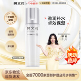 樊文花1号补水保湿精华液干燥缺水肤质面部精华水护肤品送女生礼物