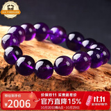 石玥珠宝收藏级16mm天然紫水晶手链本命年转运珠九紫离火手串男女士款礼物