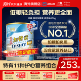 ABBOTT雅培Ensure低糖加营素成人中老年全营养配方粉均衡营养 麦香味 850g*1罐