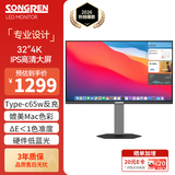 松人（SONGREN）32英寸4K显示器 Type-C 65W反向充电 IPS面板 ΔE<1色准 设计办公 MacBook苹果Mac mini外接显示屏