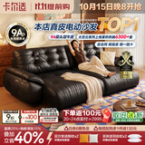 卡尔适电动功能真皮沙发客厅2026新款中古零靠墙多功能伸缩沙发床太空云 【功能款】3.65米多人位（正品承诺 假一罚十） 舒享版·软硬适中-进口头层牛皮#TC