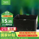 施耐德 地插底盒 地面插座底盒 地板插座暗盒 M225B 