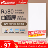 雷士（NVC）厨房灯led集成吊顶厨卫吸顶灯铝扣板卫生间悬浮面板灯36W