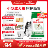 皇家狗粮 成犬狗粮 犬粮 宠物小型犬 PR27 全价犬粮≥10月2KG