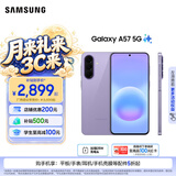 三星（SAMSUNG）Galaxy A57 5G手机 5000万像素光学防抖 6.7英寸OLED 超窄边框 纤薄机身 学生手机 A56升级 冰芋紫 8GB+256GB 【限时加赠25W充电器】官方标配