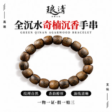 琅清奇楠沉香手串海南天然全沉水收藏级老料高端男女款手链8mm
