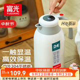 富光保温壶大容量内外304不锈钢显温壶家用暖壶按压式热水壶开水瓶