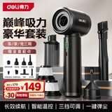 得力（deli）车载吸尘器大吸力手持吹吸一体车家两用无线大功率超强劲随手吸无线户外便携式吸尘器大牌