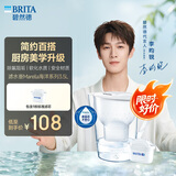 碧然德（BRITA）滤水壶Marella海洋系列3.5L白色 1壶1芯净水器家用 过滤壶自来水过滤器升级版