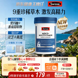 Swisse斯维诗 男士复合维生素升级版180片/瓶b族 维D维C维E钙铁锌镁硒