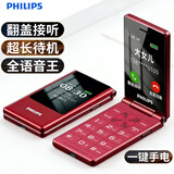 飞利浦（PHILIPS）翻盖老人手机超长待机4G全网通双卡双待大声大按键老年机专用戒网防沉迷智能学生功能机 L8海棠红 