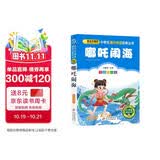 哪吒闹海彩图注音版一二三年级小学生课外阅读经典丛书北教小雨课外阅读系列班主任推荐拼音读物青少年读物儿童书一年级课外阅读书籍暑期阅读开学季神话三年级必读课外书开学季必备中外神话少年读经典中小学必读书目