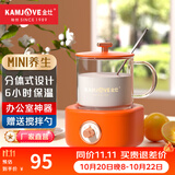 金灶（KAMJOVE） 小巧养生杯养生壶迷你电热水杯煮茶器煮茶壶花茶杯水杯办公室家用多功能保温电炖杯 活力橙 0.4L