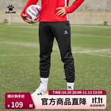 卡尔美（KELME）足球收腿裤球员版男士运动裤训练修身长裤子男 黑色 M