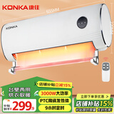 康佳（KONKA）取暖器家用取暖电暖器遥控壁挂暖风机速热烤火炉居浴两用电暖气 KH-NFJ59R