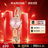 雷诺（RARONE）小蛮腰U女士手表樱桃粉手链腕表石英钢带 送女生女友生日礼物