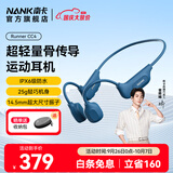 南卡（NANK）骨传导蓝牙耳机Runner CC4真无线不入耳开放式挂耳运动跑步骑行防水超长续航 蓝色（自带4GB内存）