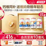 汤臣倍健金标液体钙+维多妍+维多他双层片维生素  中老年补钙 中秋礼品