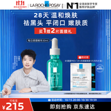 理肤泉【孙颖莎推荐】每日调理精华30ml水杨酸清痘祛黑头去角质护肤品