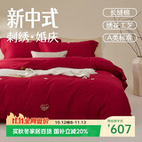 巢歌A类100S新疆长绒棉四件套纯棉大红婚庆马年节日送礼套件四季通用酒店民宿床上用品