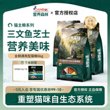 麦富迪营养森林全价全期猫粮20斤 英短美短缅因营养双拼天然冻干粮 【升级款】芝士全猫粮6kg