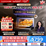 凯度（CASDON）【杨幂推荐】 双热风2.0嵌入式 微蒸烤一体机 家用空气炸微波炉58L电蒸烤箱19英寸画境彩屏 TR Pro