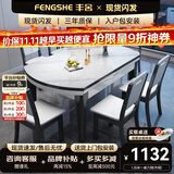 丰舍 餐桌 岩板实木餐桌椅组合现代简约家用小户型餐台可伸缩折叠饭桌 1.35米黑白色-雪山白岩板-实木椅 一桌六椅